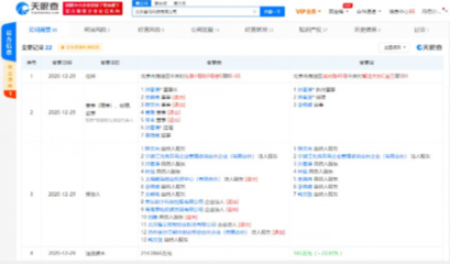 京東數科關聯公司退出費馬科技投資人，并完成軟件技術轉讓