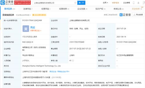 仙途智能完成1.2億元B輪融資，天奇資本領投，加速軟件技術轉讓與商業化進程